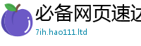 77777788888王中王正版除2025年免费资料大全最新版本